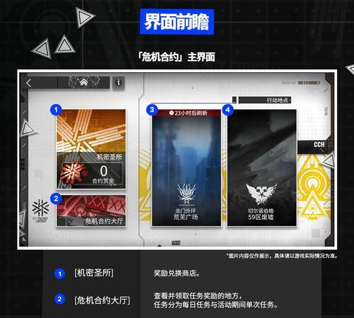 《明日方舟》危机合约——无序矿区详细打法思路攻略（最全攻略教你如何突破“无序矿区”的挑战）