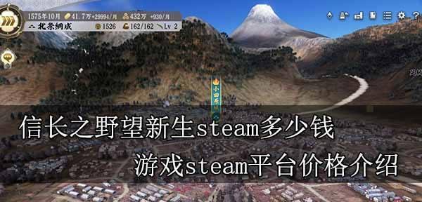 信长之野望7将星录秘籍：成为真正的战略大师