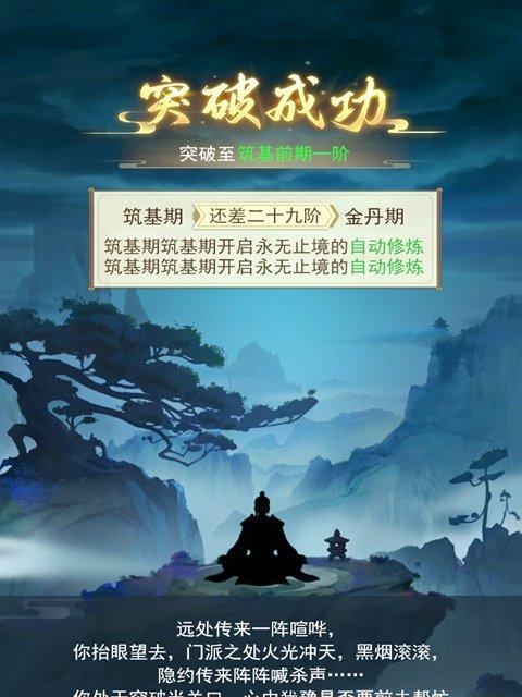 修仙在云端开局攻略（如何选择最优开局流派）