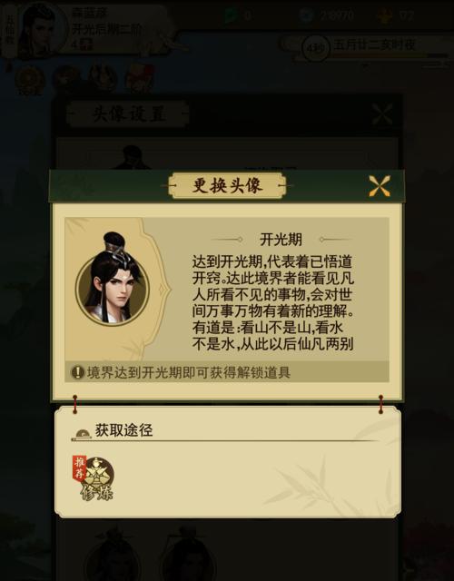 修仙在云端之笑虎攻略（教你如何打败笑虎）