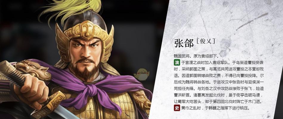 《三国志14》游戏人物名字读音详解（重口味玩家必备，掌握15个角色名字读音的秘诀）