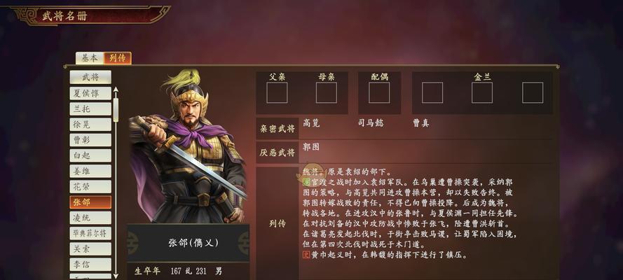 《三国志14》游戏关羽武将点评（天下第一的武将——关羽在游戏中如何表现？）