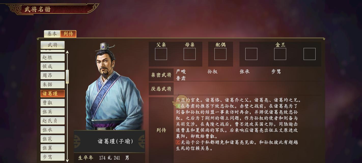 《三国志14》游戏顾雍武将点评（一名文武兼备的谋略高手）