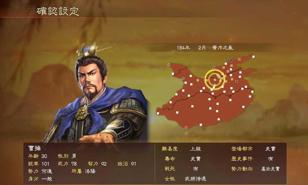 《三国志14》游戏单挑AI全方位解析（AI难度分析、战斗技巧和应对策略）