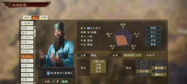 《三国志14》游戏中常山赵云武将点评（力挽狂澜，一世英名——常山赵云在《三国志14》中的表现）