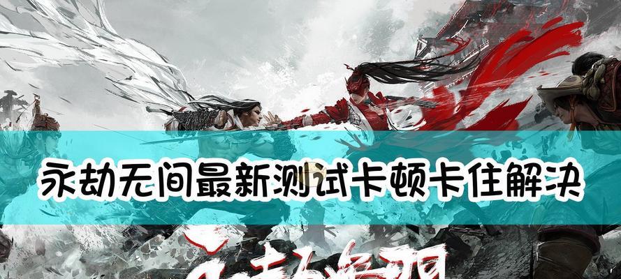 《永劫无间》武器攻略（打造最强武器，横扫敌人！）