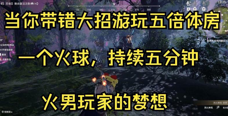 《荣耀》永劫无间火男无限连技巧教学（打破连招极限，一次秒掉对手！）