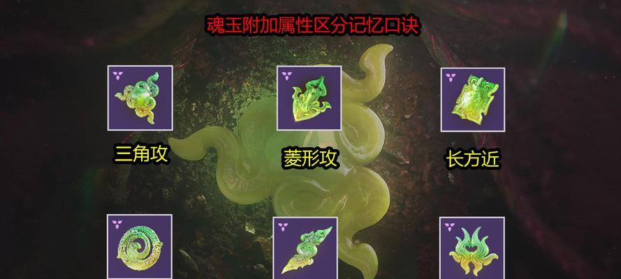 《永劫无间》远程武器魂玉搭配一览（打造远程攻击装备，轻松刷副本！）