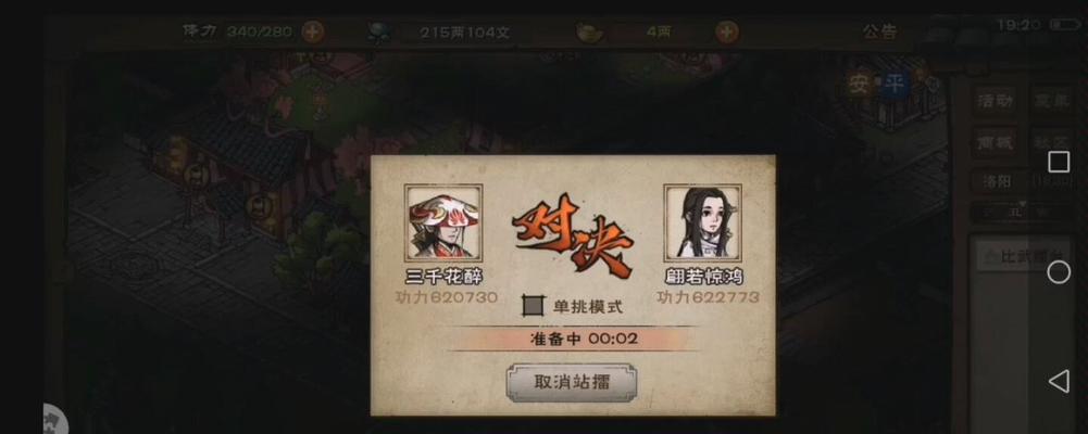 《烟雨江湖望月剑仙》武学选择与加点攻略详解（游戏中如何挑选武学？如何合理加点？一文详解！）