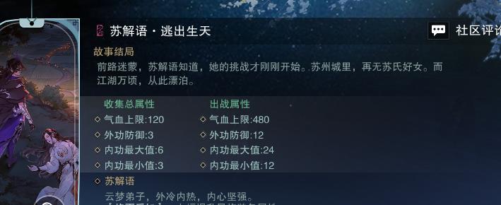 一梦江湖苏解语浮生星阵攻略：寻找真相解开迷局