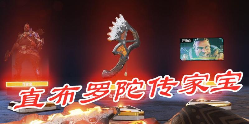 ApexLegends四周年特别活动省钱攻略（用传家宝打造完美装备，让你在游戏中省钱！）