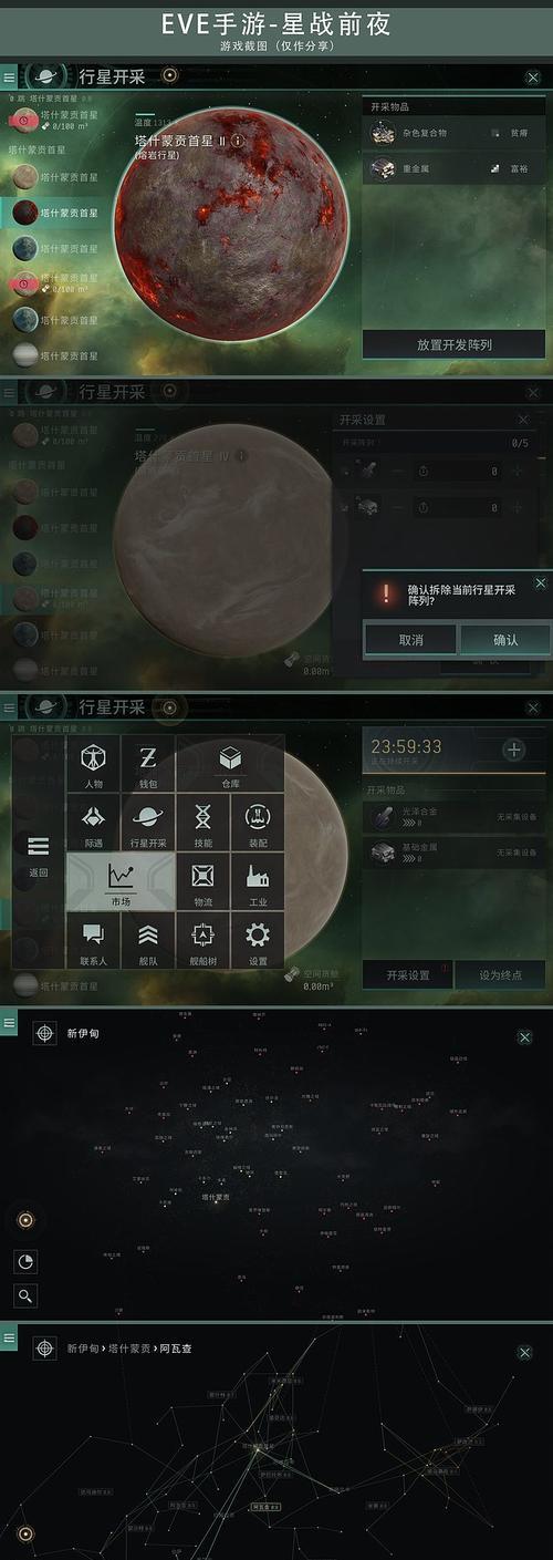 《EVE星战前夜》种族选择攻略（如何选择合适的种族和职业）