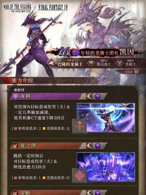 FFBE幻影战争角色技能升级攻略（提高角色技能等级的方法和注意事项）