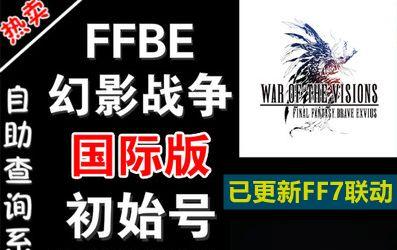 FFBE幻影战争节奏榜2023一览