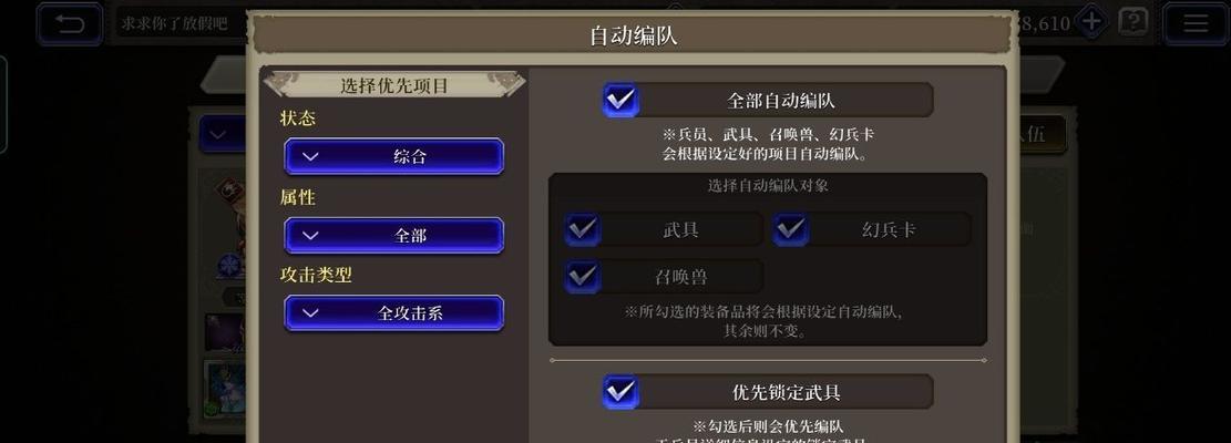 《FFBE幻影战争限界突破材料一览》（掌握限界突破，游刃有余战幻影！）