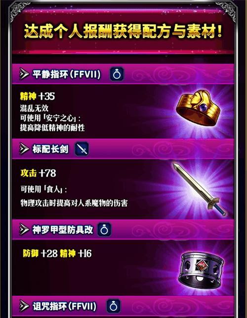 FFBE幻影战争信赖等级升级攻略（打造强力角色必备，一步步提升信赖等级！）