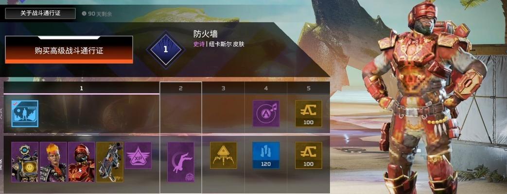 《解决Apex英雄13赛季报错闪退问题的方法》（从多方面分析，帮助您快速解决游戏问题）