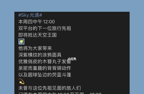 光遇2月5号复刻先祖兑换表一览（最新复刻活动的先祖兑换表，看这里就够了！）