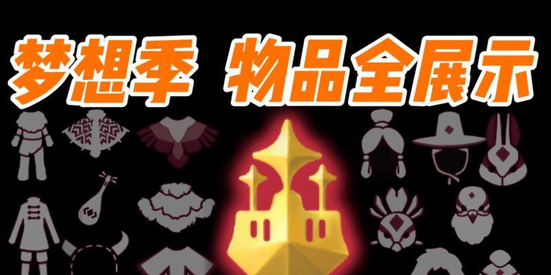 光遇魔法季斗篷实装效果一览（探索魔法世界，体验斗篷神奇魔法！）