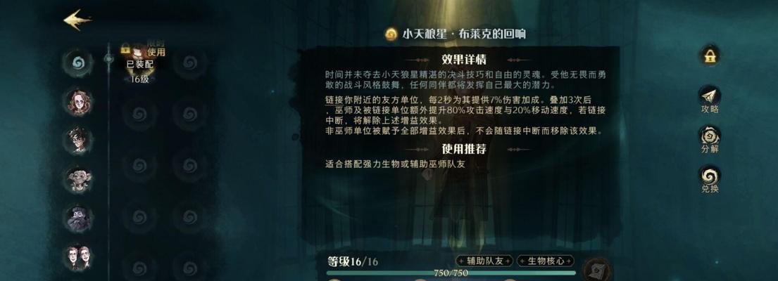 《哈利波特魔法觉醒》2023转盘猛料揭秘！（史上最强转盘大曝光，现在就来看看你的命运在哪里？）