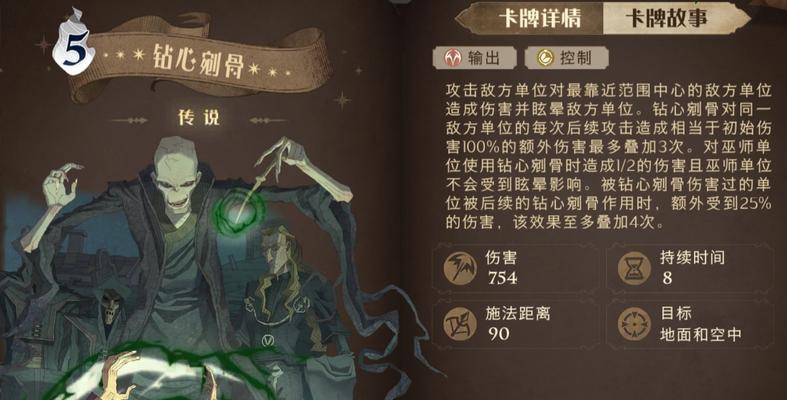 打败魔法世界，成为T0卡牌排行榜的霸主