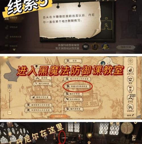 哈利波特魔法觉醒第二学年攻略（探索新领域，成为更强大的魔法师）