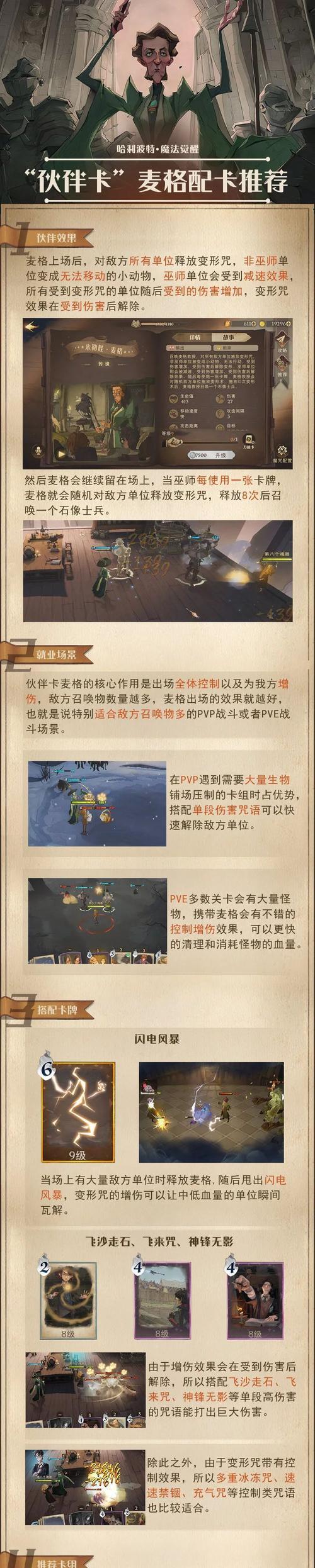 《哈利波特魔法觉醒公测福利领取指南》（开启魔法世界的奇妙之旅）