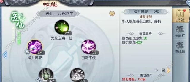 《以武林外传手游》神算技能加点详解（轻松上手！提升战斗力神算技能加点指南）