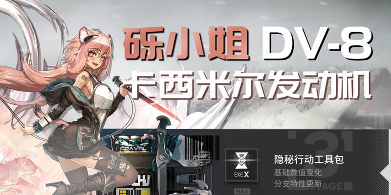 《明日方舟》卡西米尔声望提升攻略（如何快速提升卡西米尔声望）