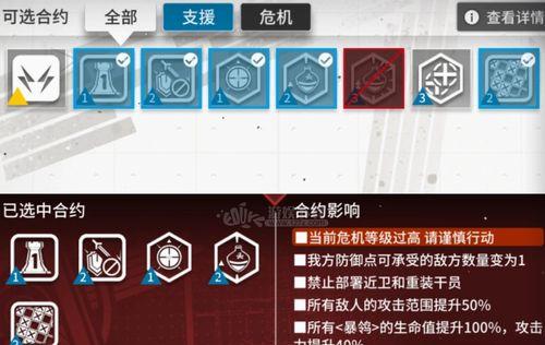 《明日方舟》危机合约黄铁行动通关攻略汇总（如何轻松通关黄铁行动）