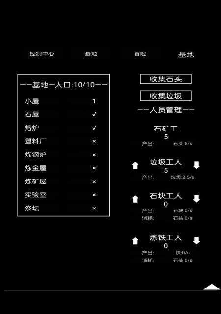 明日重开模拟器活动全攻略（重温经典）