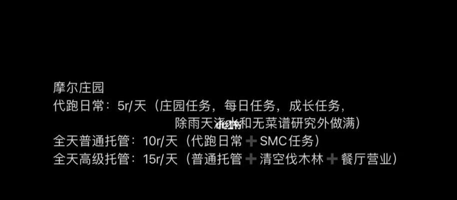 探秘摩尔庄园手游黑色产物的获取之道（一步步教你获取摩尔庄园手游黑色产物）