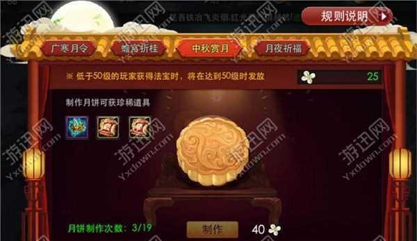 《乱斗西游》金装合成攻略（如何在游戏中合成金装）