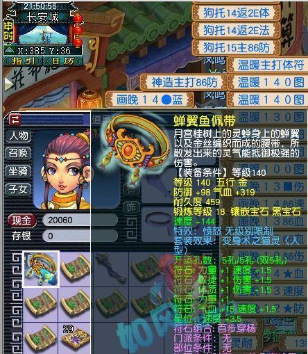 《梦幻西游2》游戏速度面面谈（从网络环境到游戏设置）