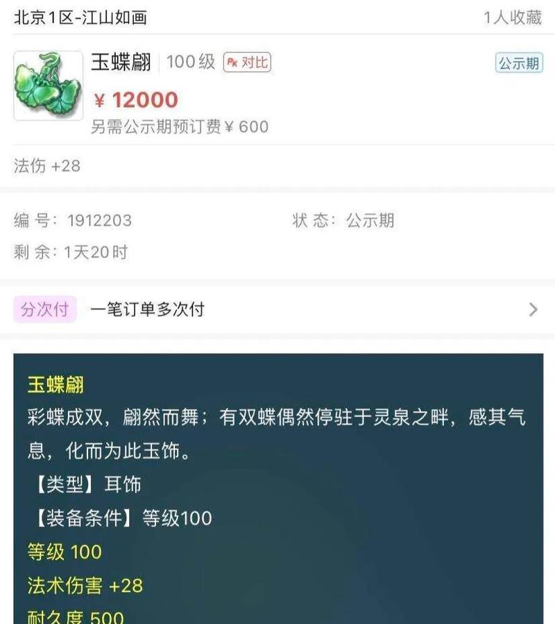 《梦幻西游》游戏中成为合格的奸商（从游戏中学习如何成为合格的奸商）