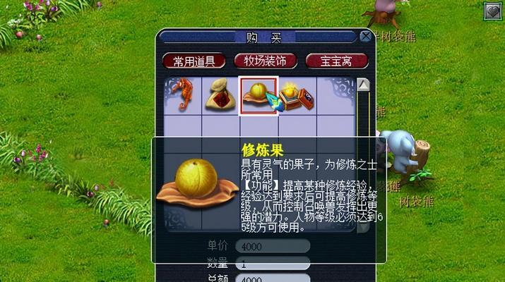 《梦幻西游》游戏中的牧场饰品（探秘牧场饰品）