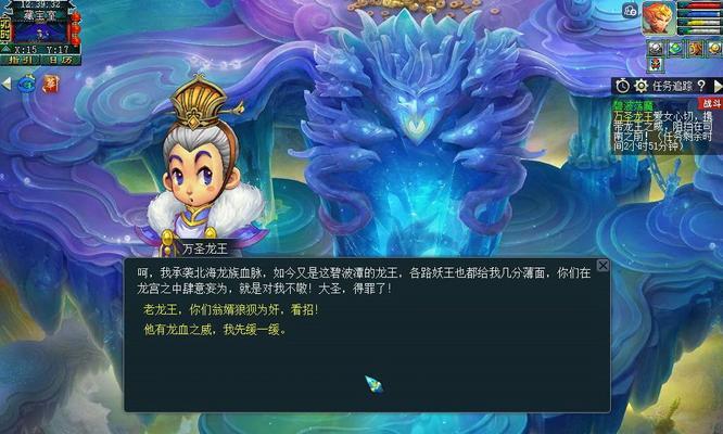 《梦幻西游》30~39级剧情任务攻略（探索修仙世界）