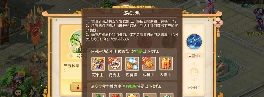 《梦幻西游》80级支线恶龙击杀攻略（征战神州）