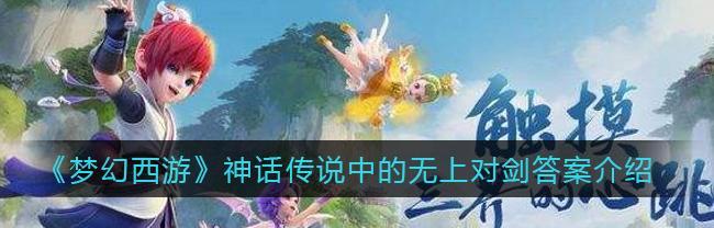 《梦幻西游》中的观音菩萨（游戏中观音菩萨的形象）