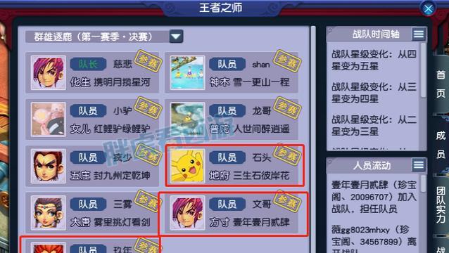 《梦幻西游》新玩法解析（猴王怒气新增道具）