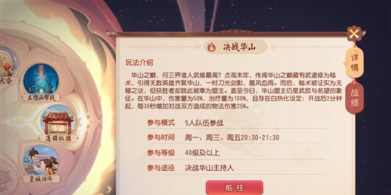 《梦幻西游》游戏攻略