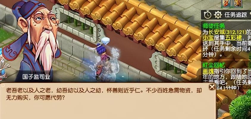 《梦幻西游》师门任务攻略（解密游戏中最难的师门任务）