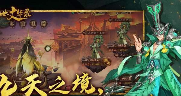 《魔道六宗》游戏药园系统全攻略（打造最强炼药师）