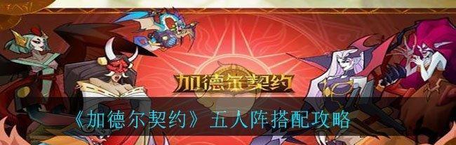 阵法师攻略大揭秘——《魔道六宗》（打造最强阵法师）