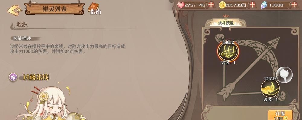 《魔法学徒的一天》游戏无尽之塔战斗技巧（打败敌人的秘诀）