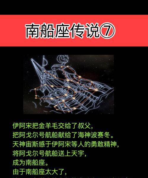 《星弧南船座铸炼区攻略》（跨越星弧）