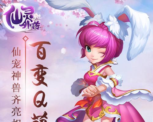 《梦幻逍遥》巨灵神仙灵技能及属性详解（巨灵神仙灵技能及属性全面解析）