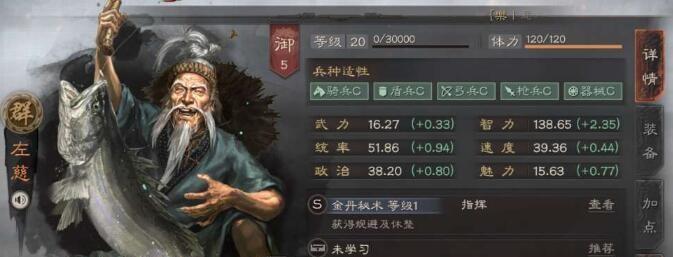 《我有上将》新神将左慈超凡降临（一览左慈神将技能）