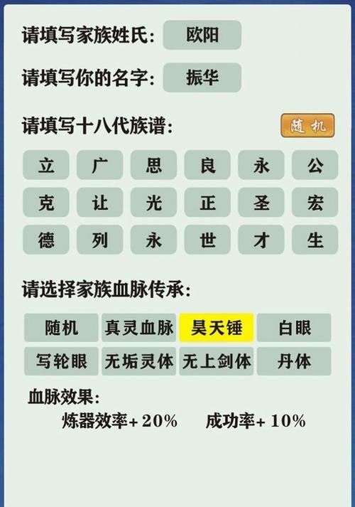 以游戏为媒介，修炼武学功法（以游戏为媒介）