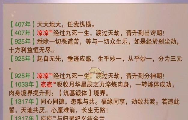 《玄元修仙录》淬体功法解析（淬体的作用与效果一览）